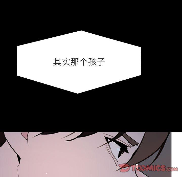 与上司的密约 第 59 话 第36页