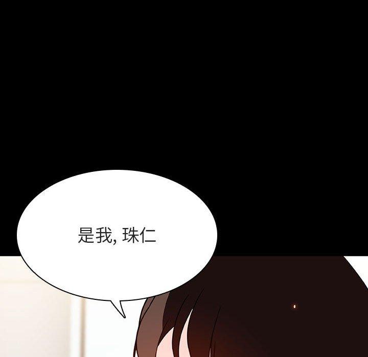 与上司的密约 第 59 话 第53页