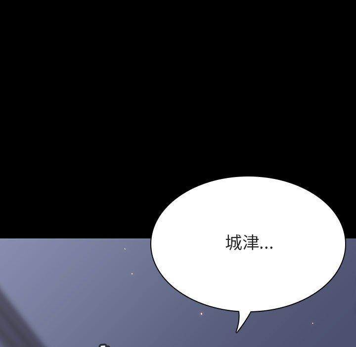 与上司的密约 第 59 话 第58页