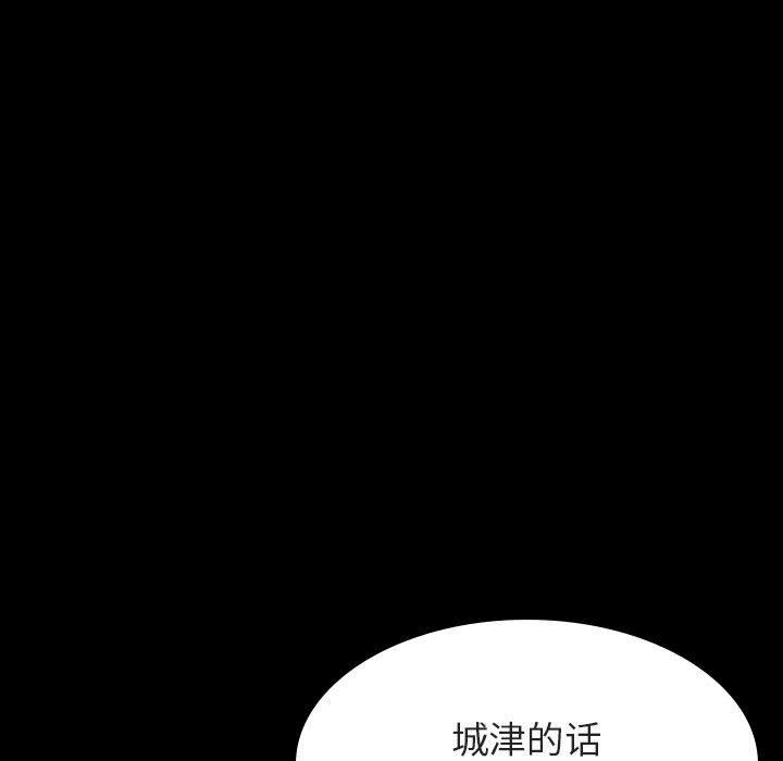 与上司的密约 第 59 话 第62页
