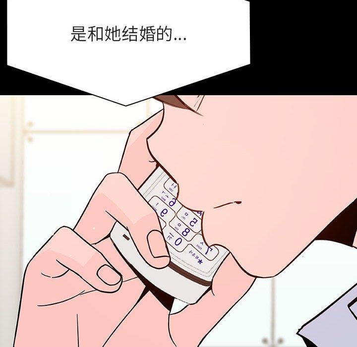 与上司的密约 第 59 话 第65页