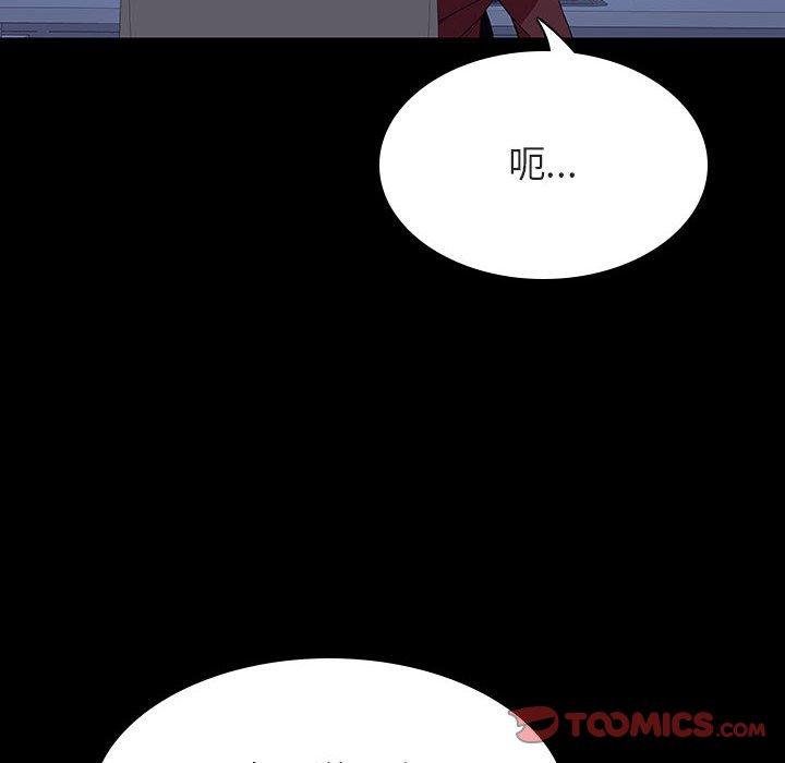 与上司的密约 第 59 话 第68页