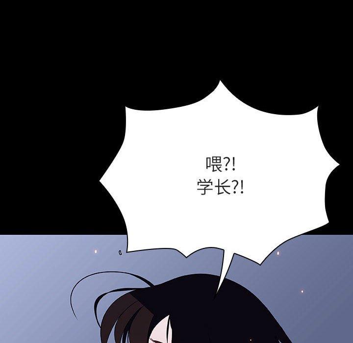 与上司的密约 第 59 话 第80页