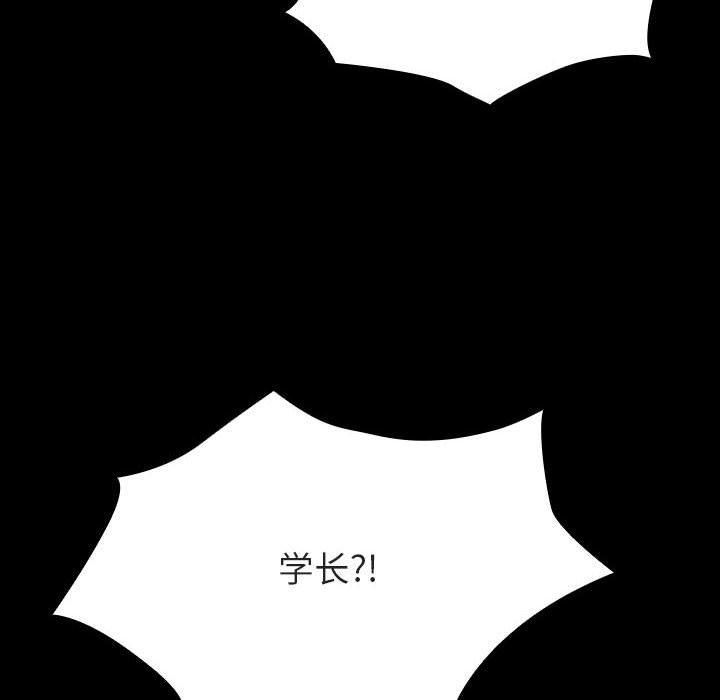 与上司的密约 第 59 话 第82页