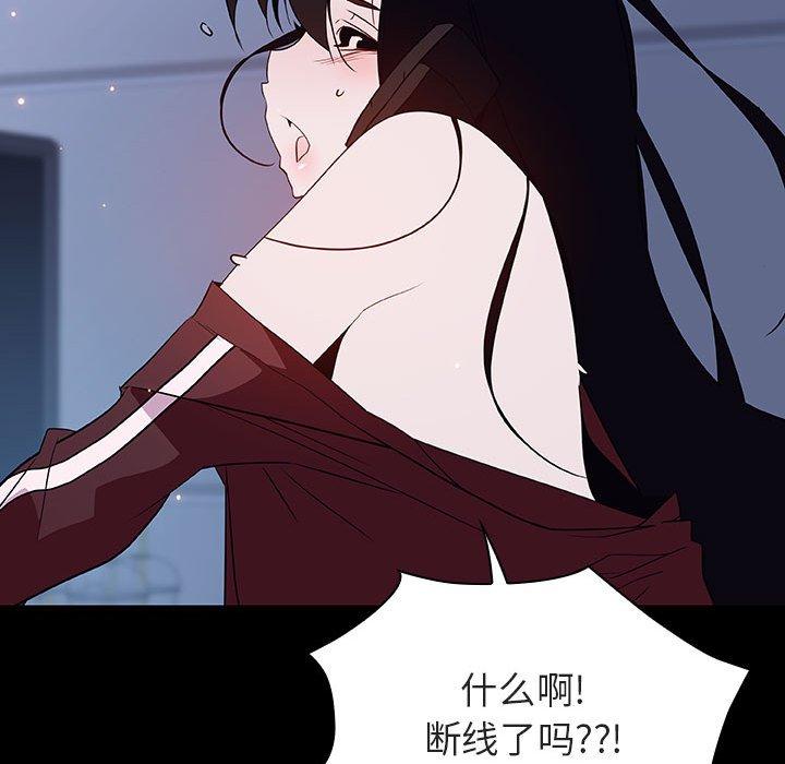与上司的密约 第 59 话 第81页
