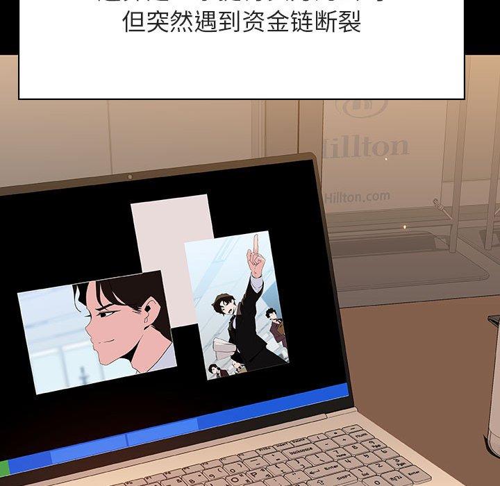 与上司的密约 第 59 话 第92页