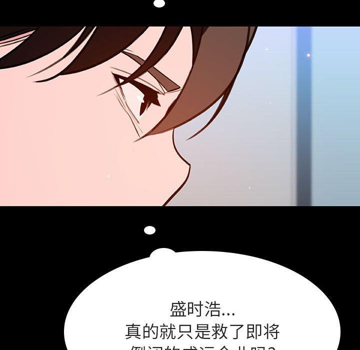 与上司的密约 第 59 话 第114页