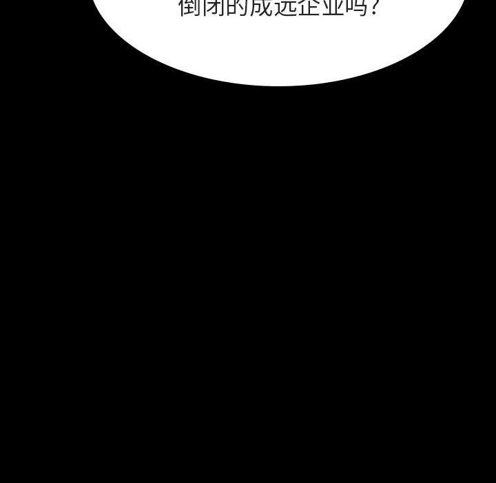 与上司的密约 第 59 话 第115页