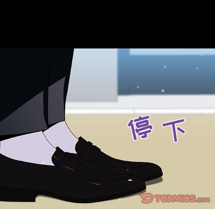 与上司的密约 第 59 话 第116页