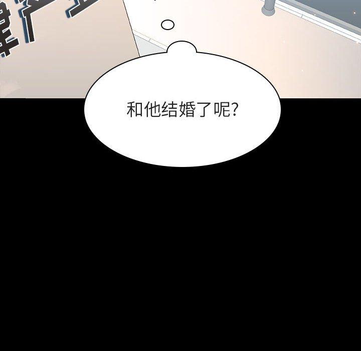 与上司的密约 第 59 话 第122页