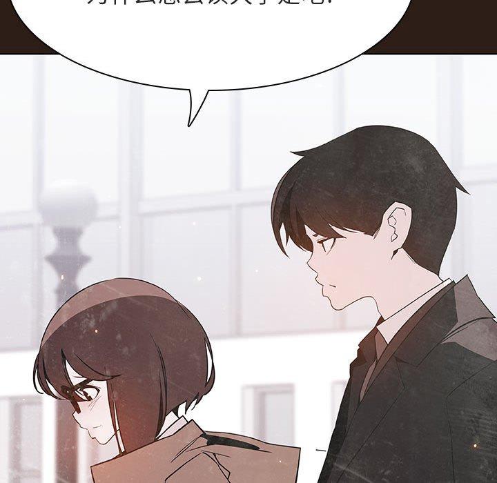与上司的密约 第 59 话 第125页