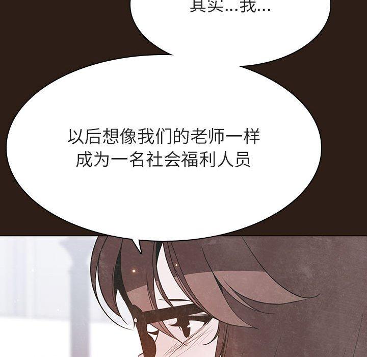 与上司的密约 第 59 话 第128页