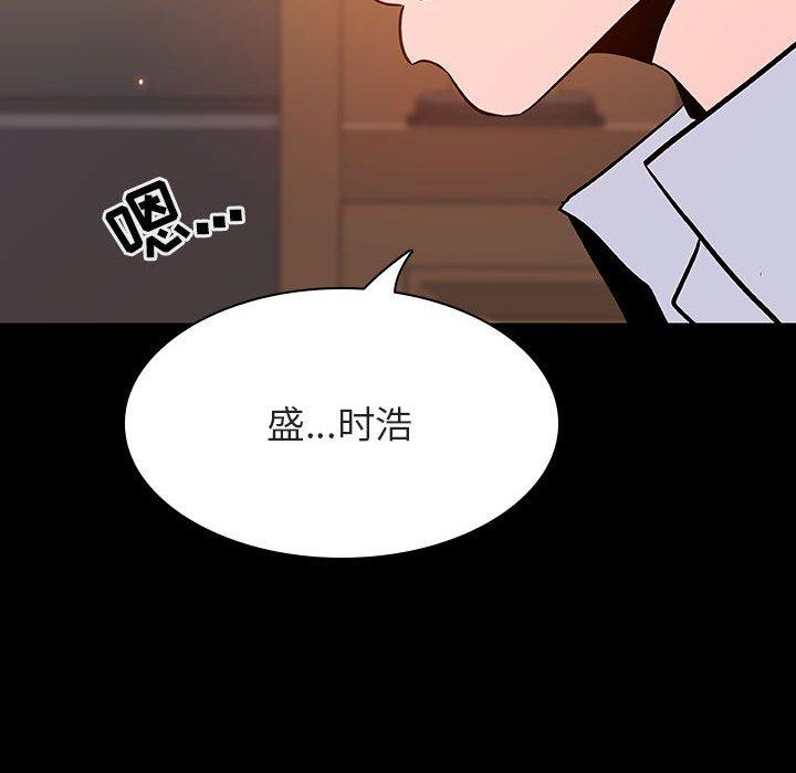 与上司的密约 第 59 话 第102页