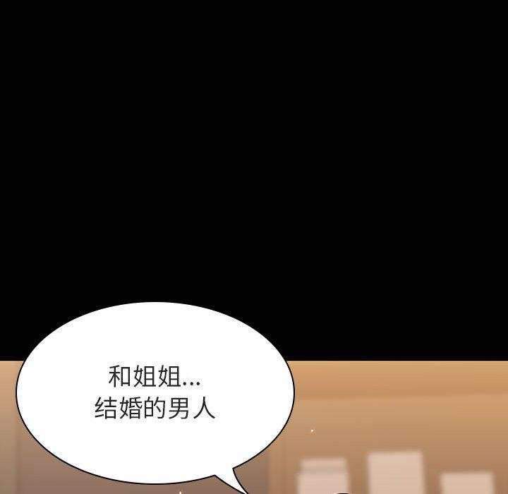 与上司的密约 第 59 话 第103页