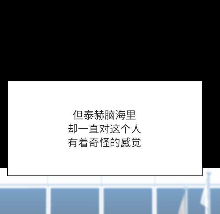 与上司的密约 第 59 话 第108页