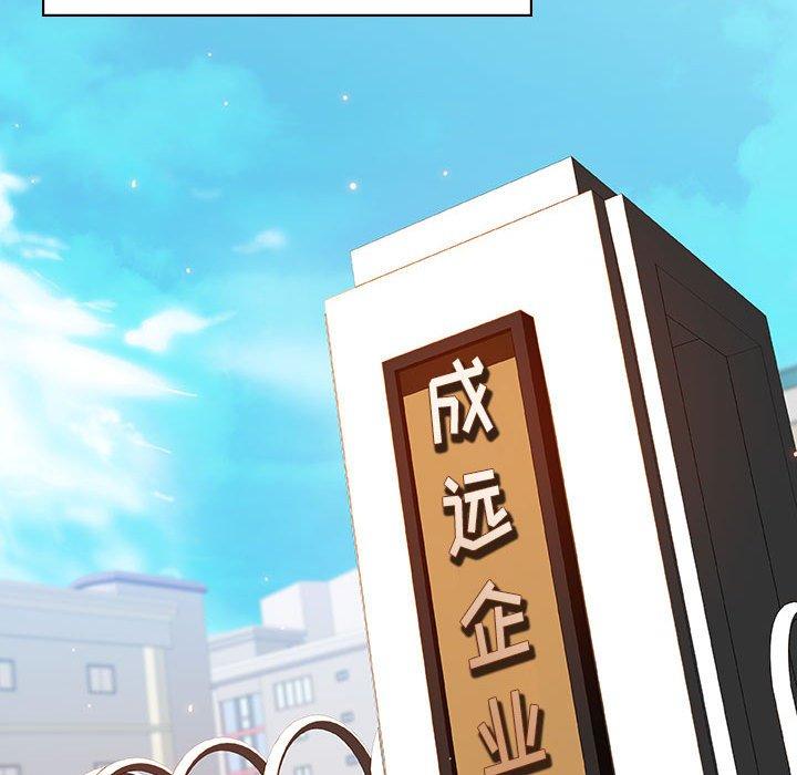 与上司的密约 第 59 话 第146页