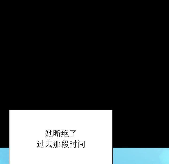 与上司的密约 第 59 话 第145页