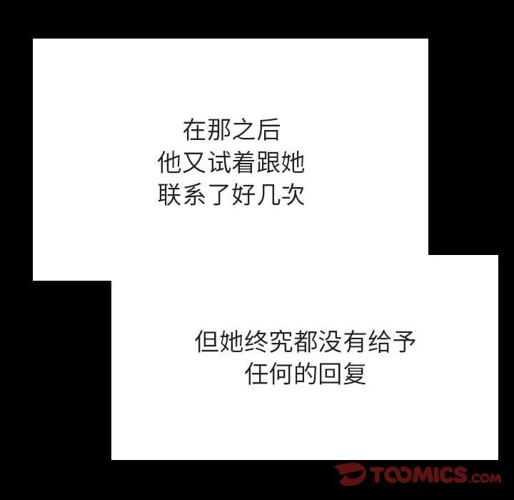 与上司的密约 第 59 话 第148页