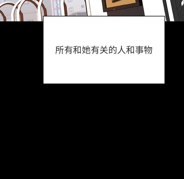 与上司的密约 第 59 话 第147页