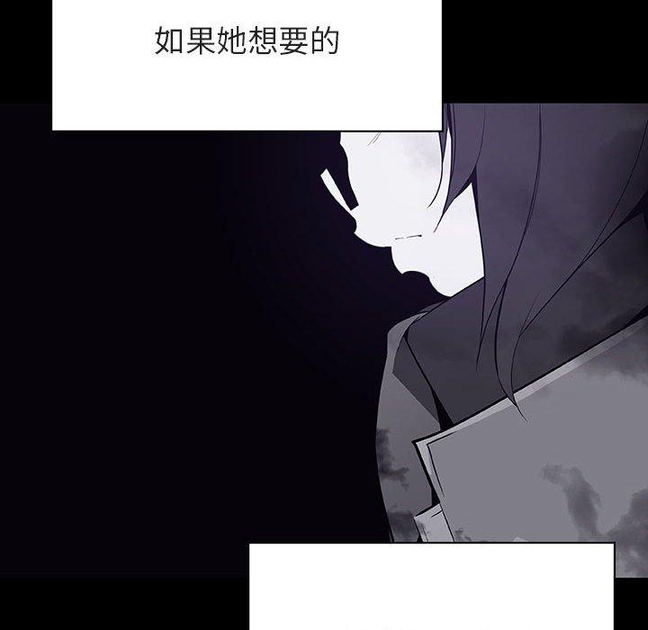 与上司的密约 第 59 话 第151页