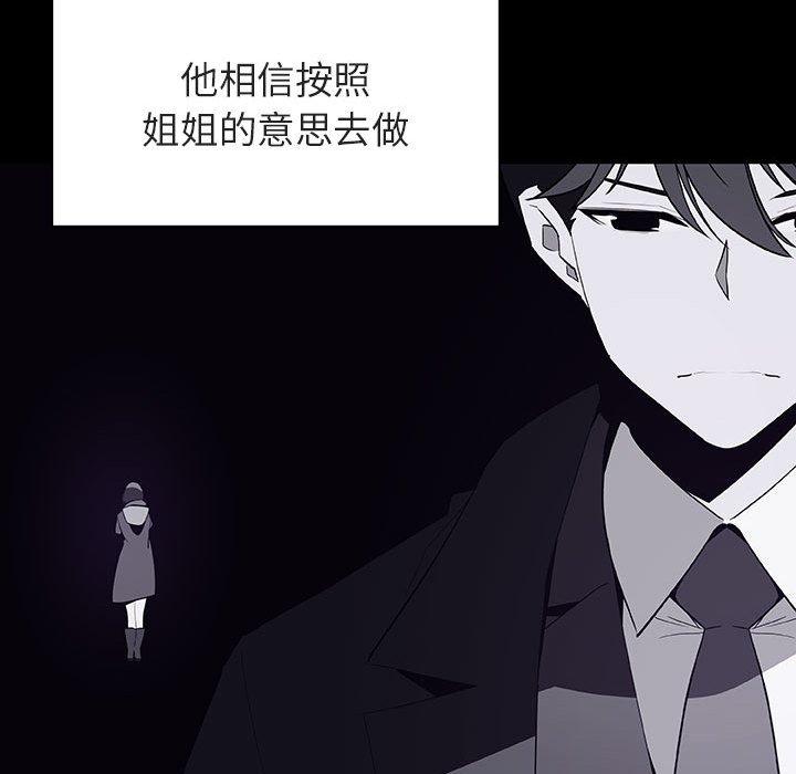 与上司的密约 第 59 话 第153页