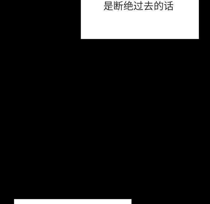 与上司的密约 第 59 话 第152页
