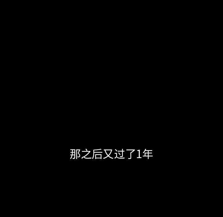 与上司的密约 第 59 话 第156页