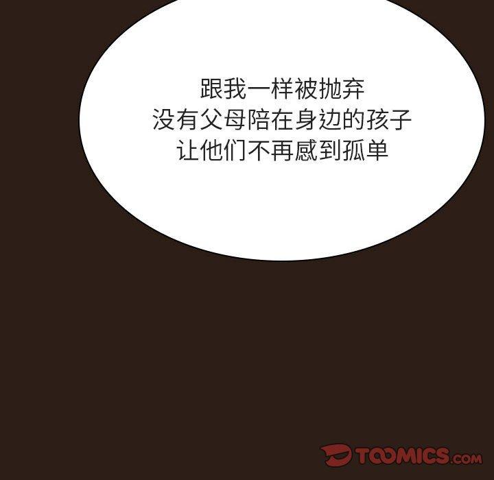 与上司的密约 第 59 话 第132页