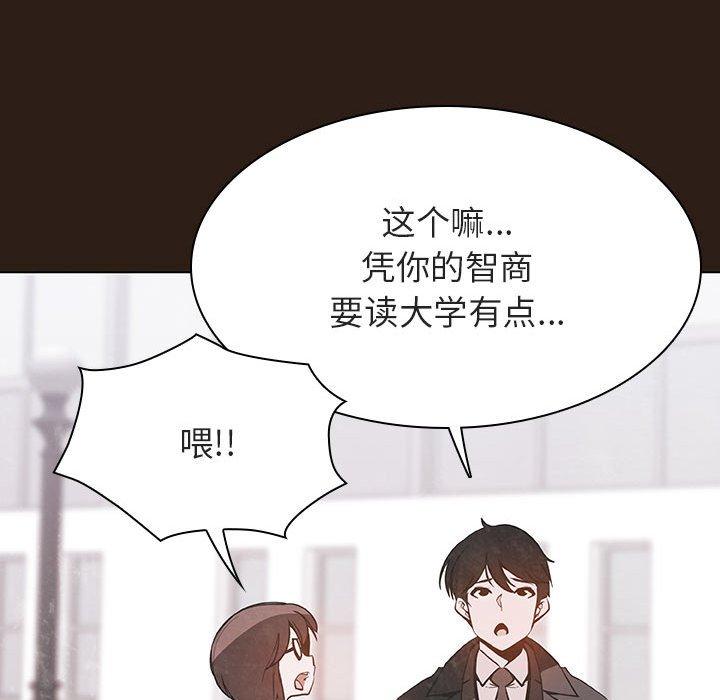 与上司的密约 第 59 话 第136页