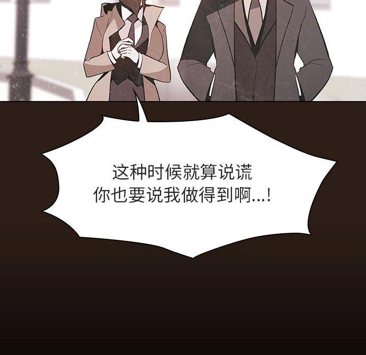 与上司的密约 第 59 话 第137页