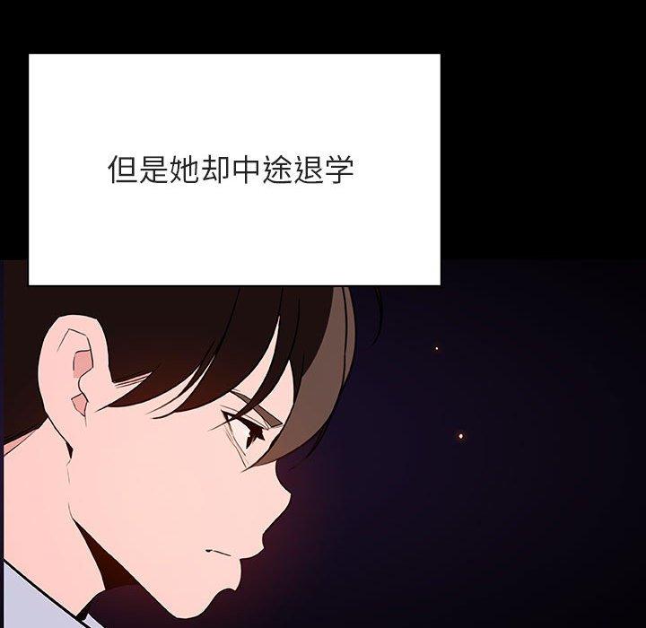 与上司的密约 第 59 话 第139页