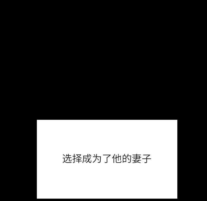 与上司的密约 第 59 话 第141页