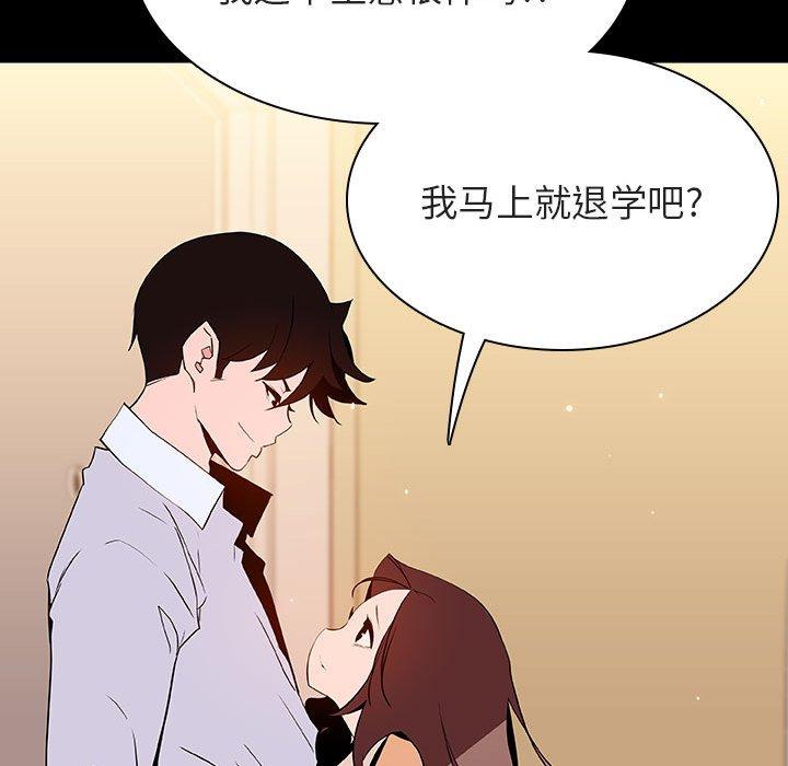 与上司的密约 第 59 话 第182页