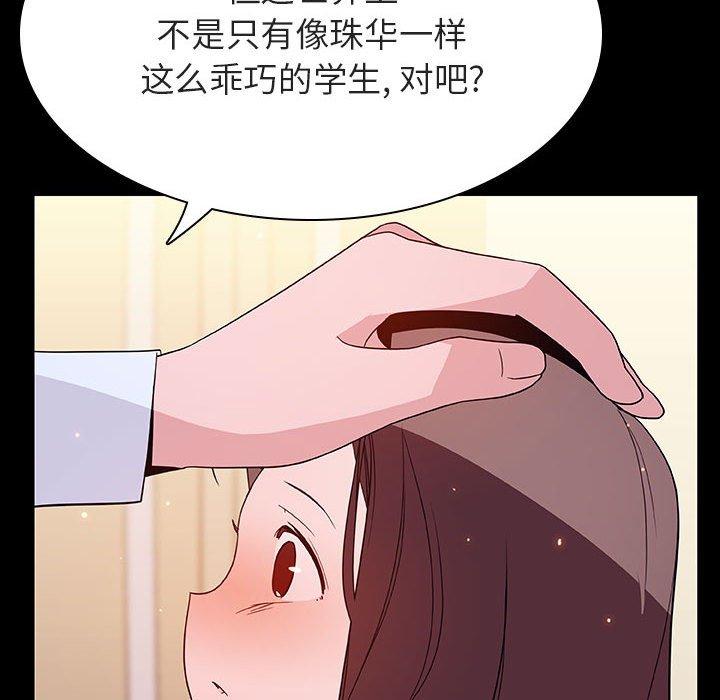 与上司的密约 第 59 话 第187页