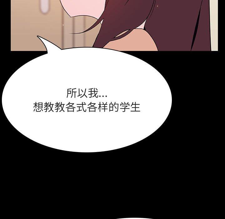 与上司的密约 第 59 话 第188页