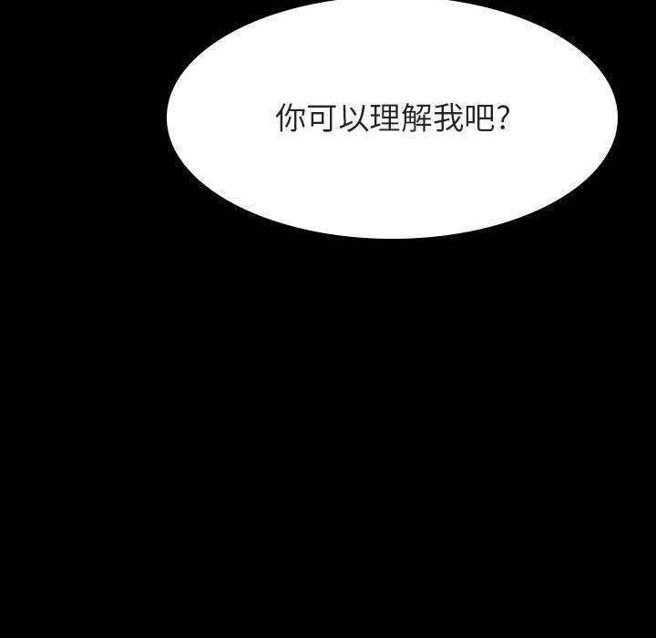 与上司的密约 第 59 话 第189页