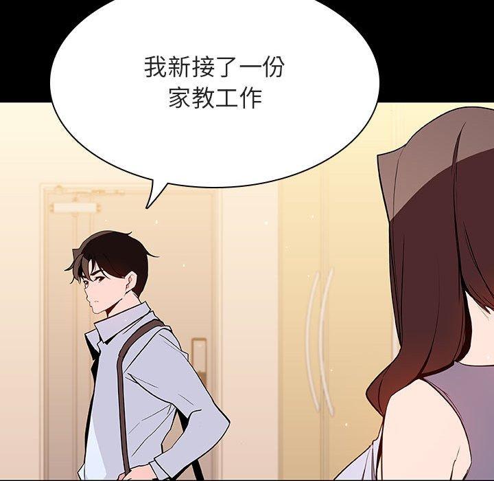 与上司的密约 第 59 话 第162页