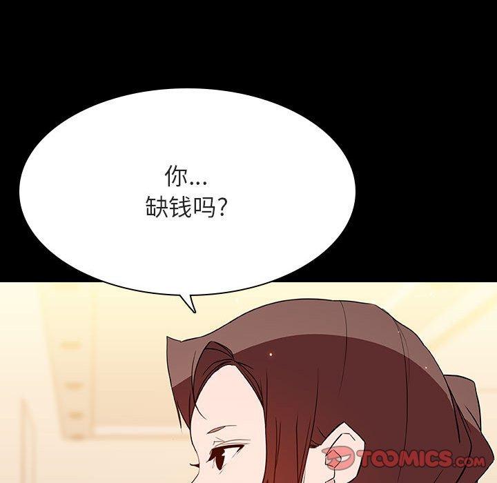 与上司的密约 第 59 话 第164页