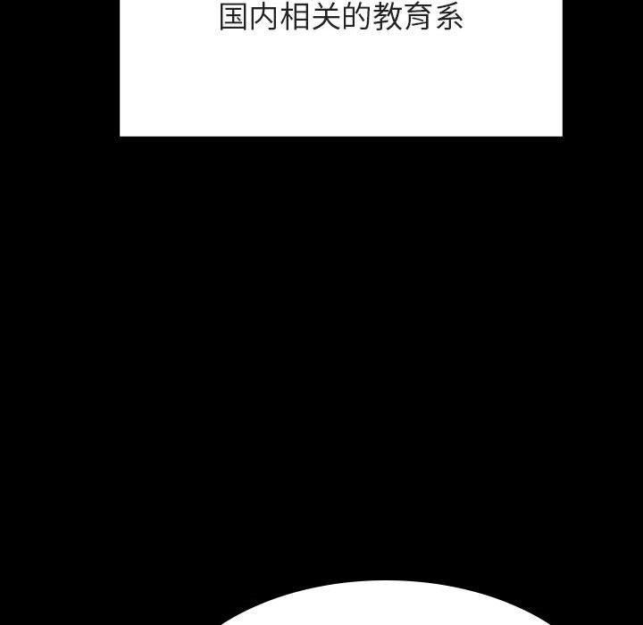 与上司的密约 第 59 话 第169页