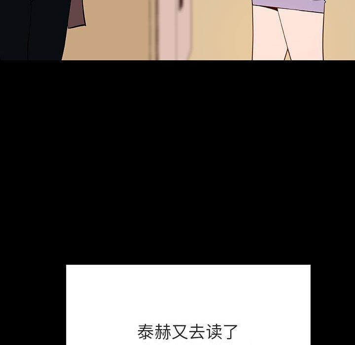 与上司的密约 第 59 话 第168页