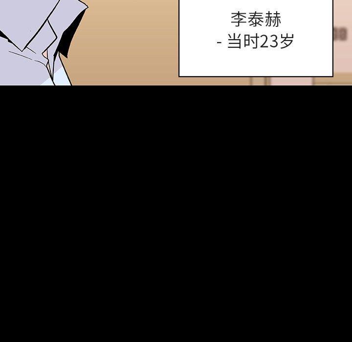 与上司的密约 第 59 话 第171页