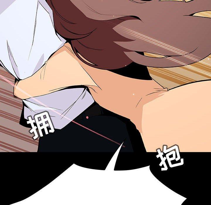 与上司的密约 第 59 话 第175页