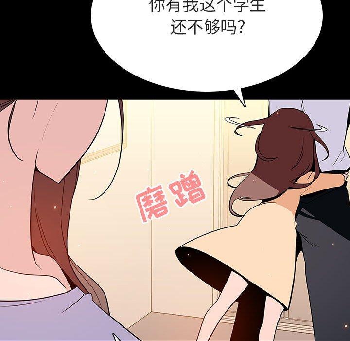 与上司的密约 第 59 话 第177页