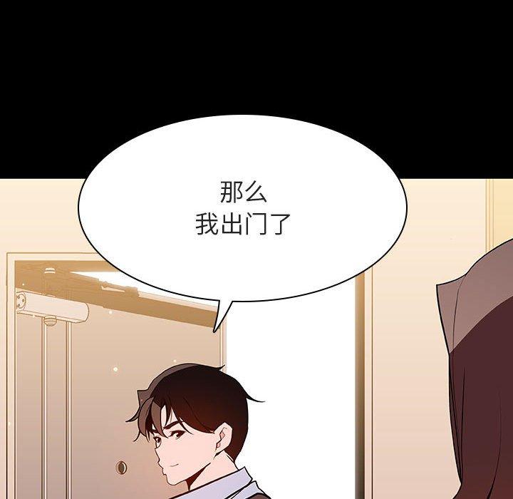 与上司的密约 第 59 话 第190页