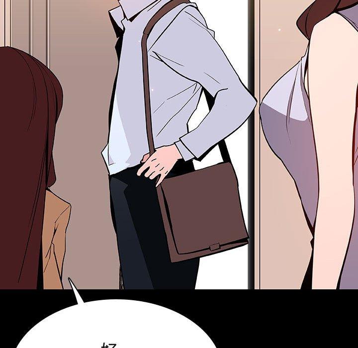 与上司的密约 第 59 话 第191页