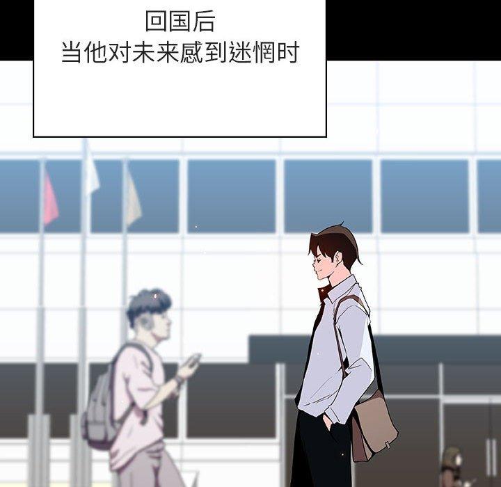 与上司的密约 第 59 话 第199页