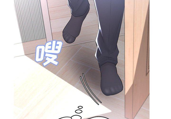 俏儿媳 第 15 话 第2页