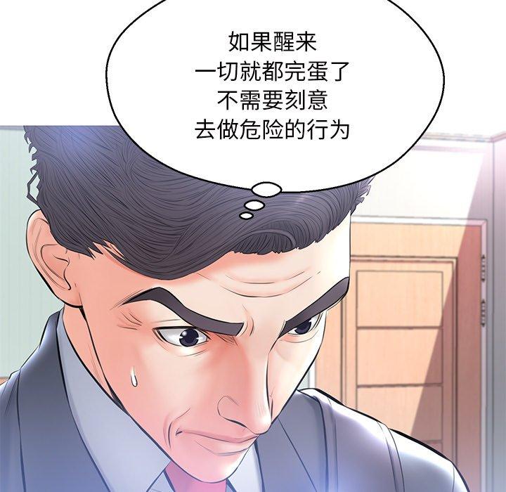 俏儿媳 第 15 话 第23页
