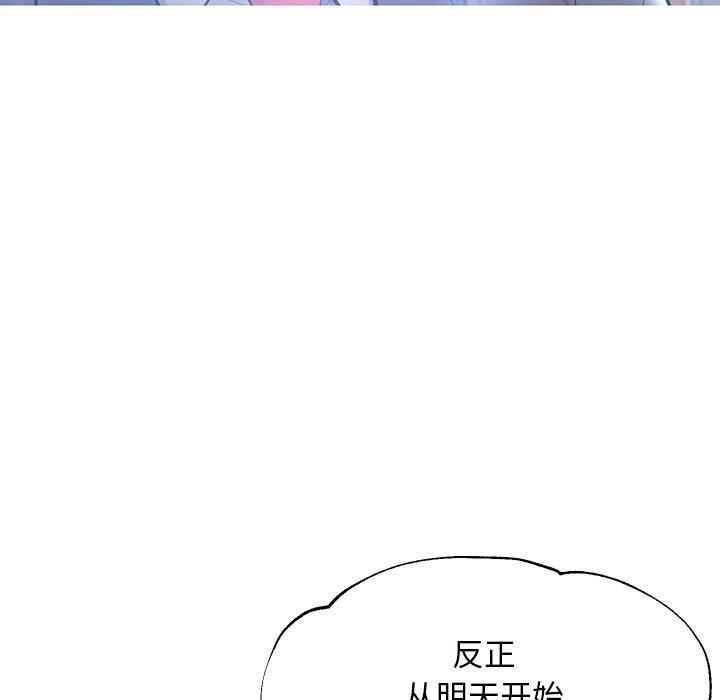 俏儿媳 第 15 话 第24页