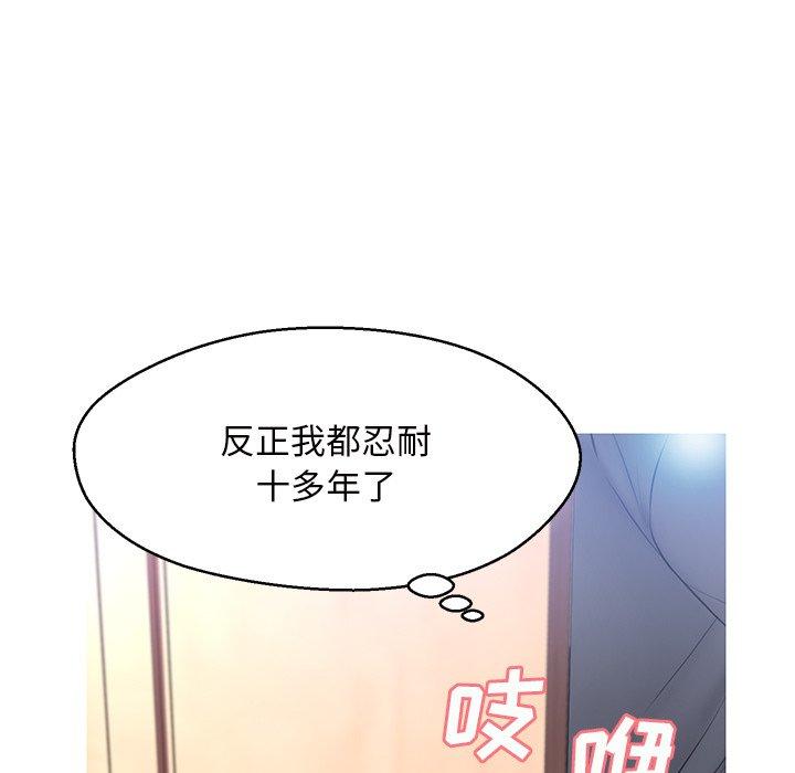 俏儿媳 第 15 话 第28页